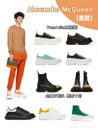 AlexanderMcQueenSHOES