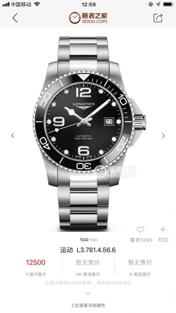 LONGINES LONGINES