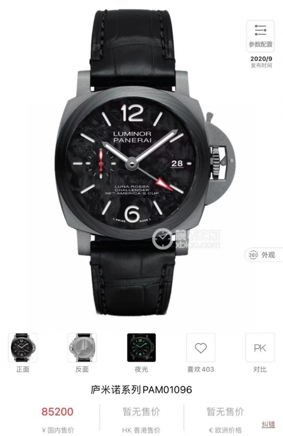Panerai Panerai
