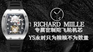 RICHARD MILLE